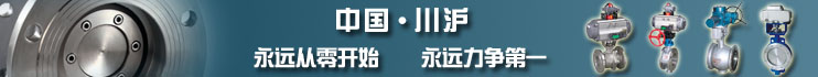 中國(guó) — 川滬  永遠(yuǎn)從零開(kāi)始  永遠(yuǎn)力爭(zhēng)第一